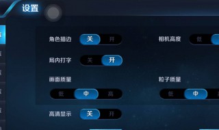 王者荣耀怎样才能开启录像设置 王者荣耀怎样才能开启录像设置权限