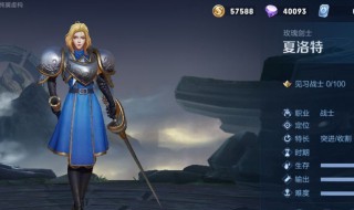 王者荣耀夏洛特出什么装备(王者荣耀夏洛特出什么装备克制)