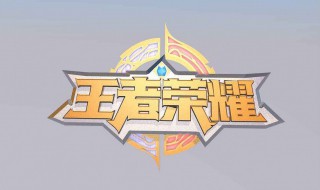 百里玄策的新皮肤怎样获得（百里玄策的新皮肤怎样获得永久）