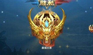 王者荣耀s20什么时候结束（王者荣耀S20结束时间）