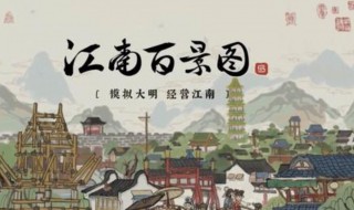 江南百景图杭州新角色介绍 江南百景图杭州人物推荐