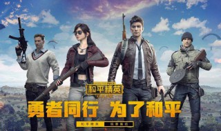 和平精英山谷地图的玩法 和平精英山谷地图技巧