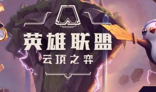 云顶之弈s4射手怎么合成 云顶之弈s4.5装备合成表