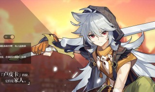 原神的雷泽怎么样（原神的雷泽怎么样小队搭配）