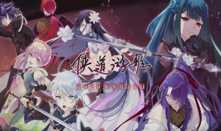 侠道游歌攻略 侠道游歌图文攻略