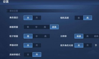 王者荣耀怎么关闭历史战绩 王者荣耀怎么关闭历史战绩2022