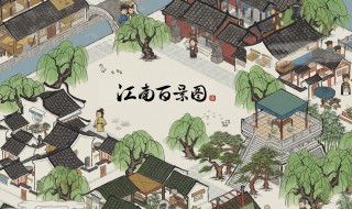 江南百景图仓库满了怎么办（江南百景图里的仓库太多了）