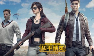 QQ区怎么转微信区和平精英（和平精英QQ区转微信区）