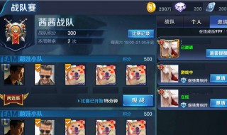 王者荣耀战队币怎么弄 王者荣耀战队币怎么用?