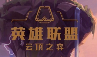 云顶之弈三国阵容推荐(云顶之弈三国阵容推荐最新)