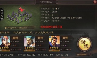 三国志战略版武将怎么搭配最好 希望能给大家游戏带来帮助