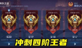 s21赛季钻石掉到什么段位 s21赛季钻石掉到哪个段位