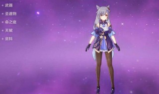 原神刻晴配什么武器（原神刻晴搭配什么武器）