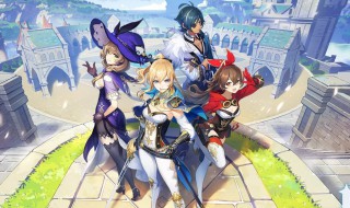 原神开局什么角色好 原神开局什么角色好打