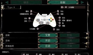 原神怎么设置手柄（原神怎么设置手柄操作）