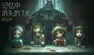 第五人格新手推荐角色（第五人格新手推荐角色2022）