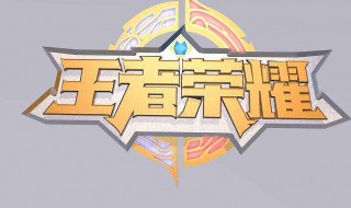 王者荣耀夏洛特是多少金币 王者荣耀夏洛特是多少金币买的