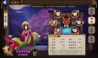 莹草带什么御魂 莹草带什么御魂2021