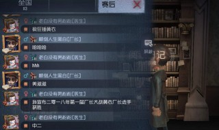 第5人格怎么拉好友（第五人格怎么加人好友）