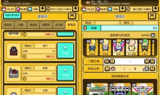 星光创造营热情怎么提升 星光创造营怎么增进成员感情