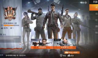 和平精英山谷打卡点在哪（和平精英新地图山谷打卡点图片）