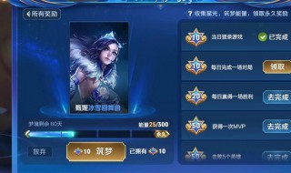 王者荣耀英雄梦境修炼选哪个好 王者荣耀梦境修炼用什么英雄好