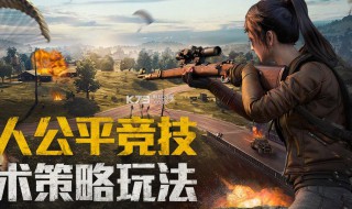 和平精英灵敏度怎么调才能压枪(和平精英灵敏度怎么调才能压枪快)