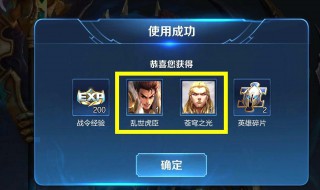 王者荣耀战令宝箱皮肤有什么（王者荣耀战令皮肤宝箱都有什么）