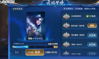 王者荣耀梦境修炼推荐哪个英雄（王者荣耀梦境修炼哪个英雄最值得）