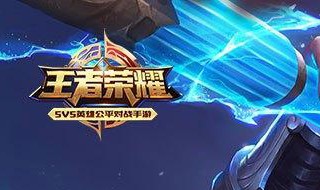 王者荣耀王者段位怎么没有钻石（王者荣耀钻石段位下来是什么段位）