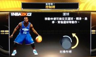 nba2k21摇杆投篮怎么用（nba2k21怎么用右摇杆投篮）