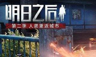 明日之后怎么解决背包不够问题（明日之后背包满了怎么办明日之后怎么扩充背包）