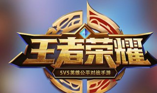 王者荣耀怎么领取游戏皮肤（王者荣耀怎么领取游戏皮肤永久）