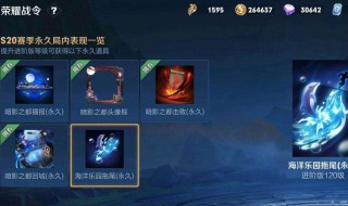 王者荣耀战令结束时间是不是排位结束时间 原因解析