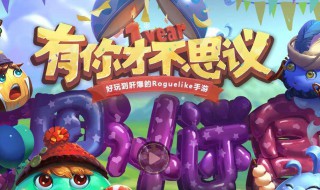 不思议迷宫定向越野化学课怎么做（不思议迷宫 定向越野 不给糖就捣蛋）