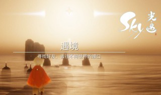 光遇主副卡有什么区别 光遇主副卡的区别