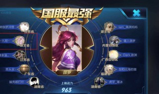 王者荣耀怎么看国服排名（王者荣耀怎么看国服排名哪边第一）