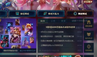 lol战斗之夜箱子怎么领（lol战斗之夜钻石宝箱能开出什么）