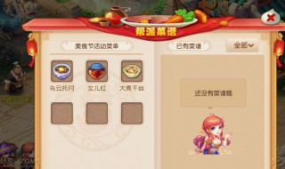 梦幻西梁女国剧情 梦幻西梁女国剧情有剧情点吗