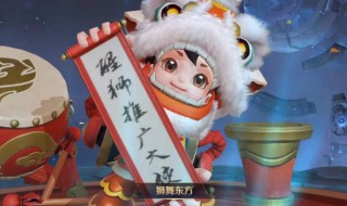 鲁班的狮舞东方怎么抽奖 有什么抽奖的技巧