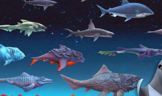 饥饿鲨世界解锁最小的鲨鱼方法 饥饿鲨世界鲨鱼解锁条件