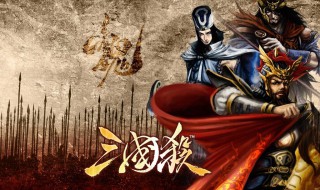 三国杀昵称 三国杀昵称违规强制弹出来了