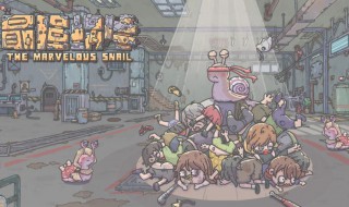 最强蜗牛多少战力打剑灵 最强蜗牛多少战力打剑灵好