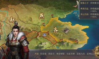 大秦帝国之帝国烽烟刷怪攻略 大秦帝国之帝国烽烟打关卡