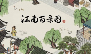 江南百景图金华火腿有什么用（江南百景图中的金华火腿有什么用）