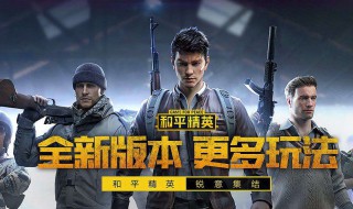 和平精英霸道男的名字 和平精英霸气男生名字