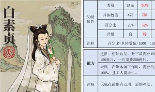 江南百景图如何获得宝藏 江南百景图 获得珍宝