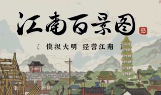 江南百景图青龙怎么布局（江南百景图怎么布局合理）