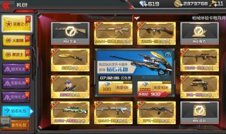 怎么免费获得穿越火线钻石（怎么免费获得穿越火线钻石皮肤）