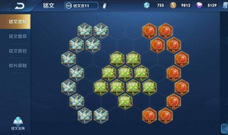 王者里的铭文怎么配 王者里的铭文怎么配的